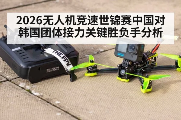 fpv drone racing